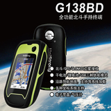 手持GPS