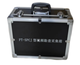 FT-SPCJ型视频勘查采集箱